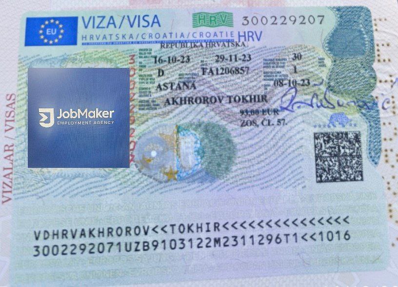 Визовый документ