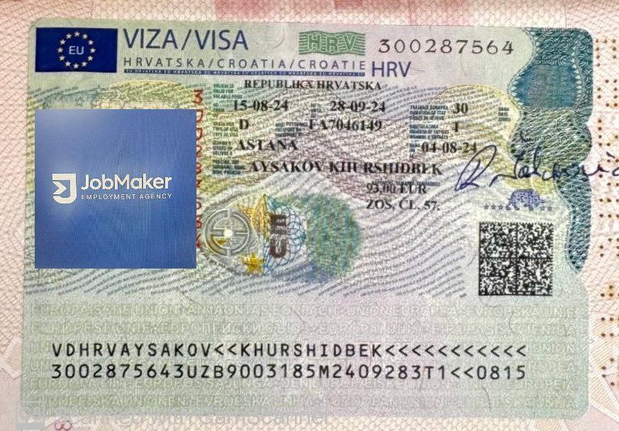 Визовый документ