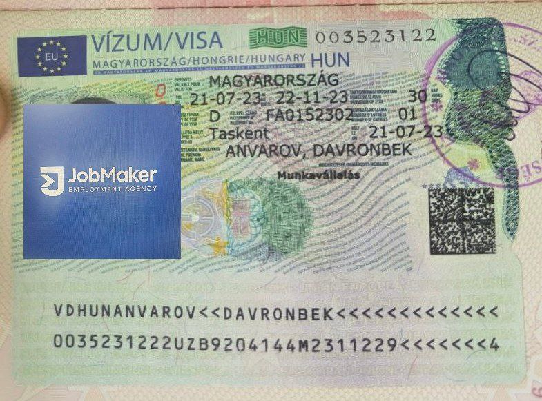 Визовый документ