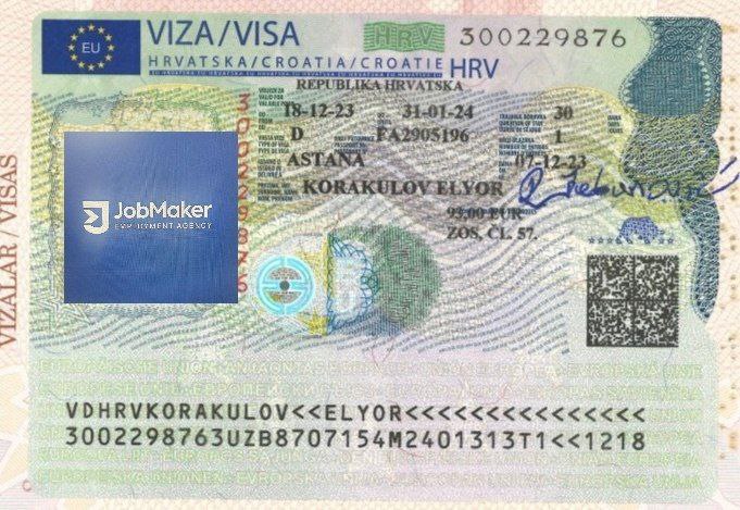 Визовый документ