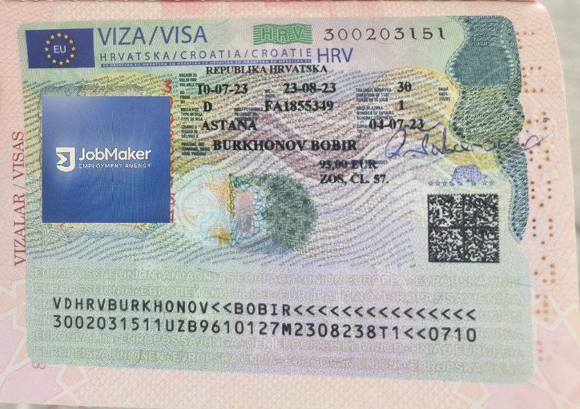 Визовый документ