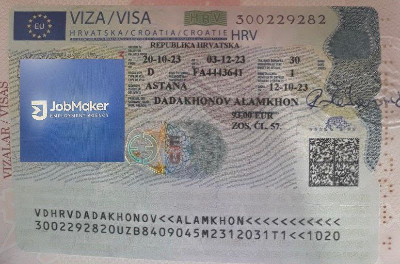 Визовый документ