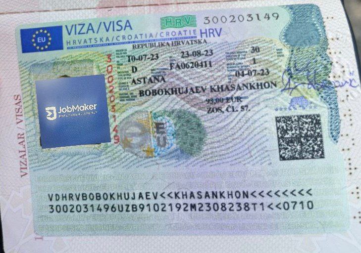 Визовый документ