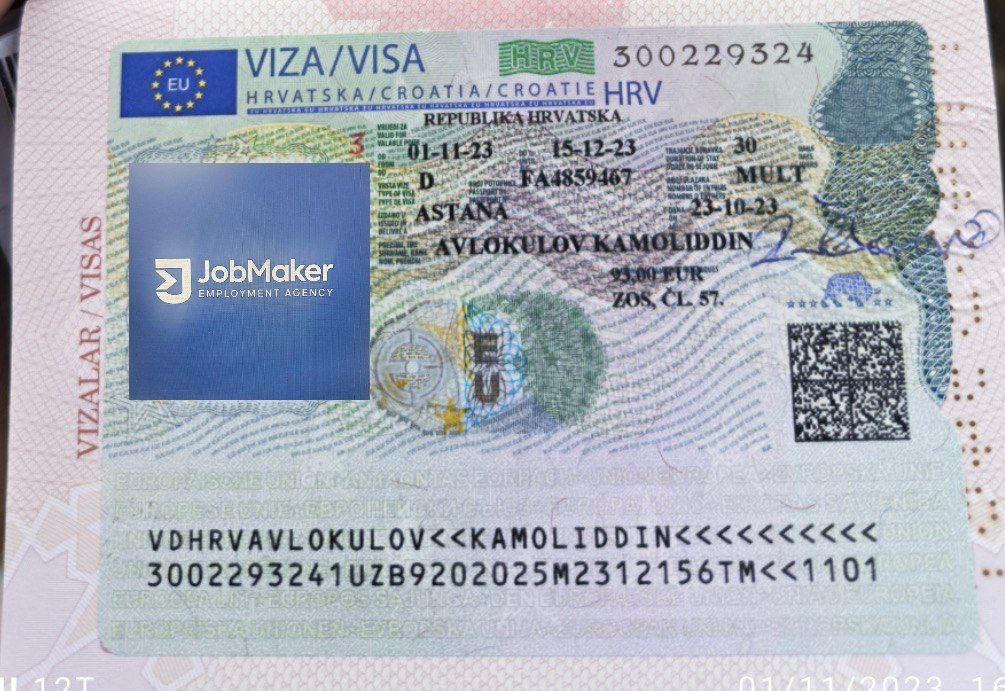 Визовый документ