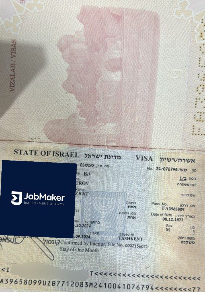 Визовый документ