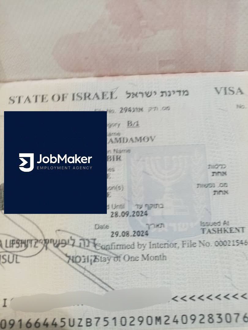 Визовый документ