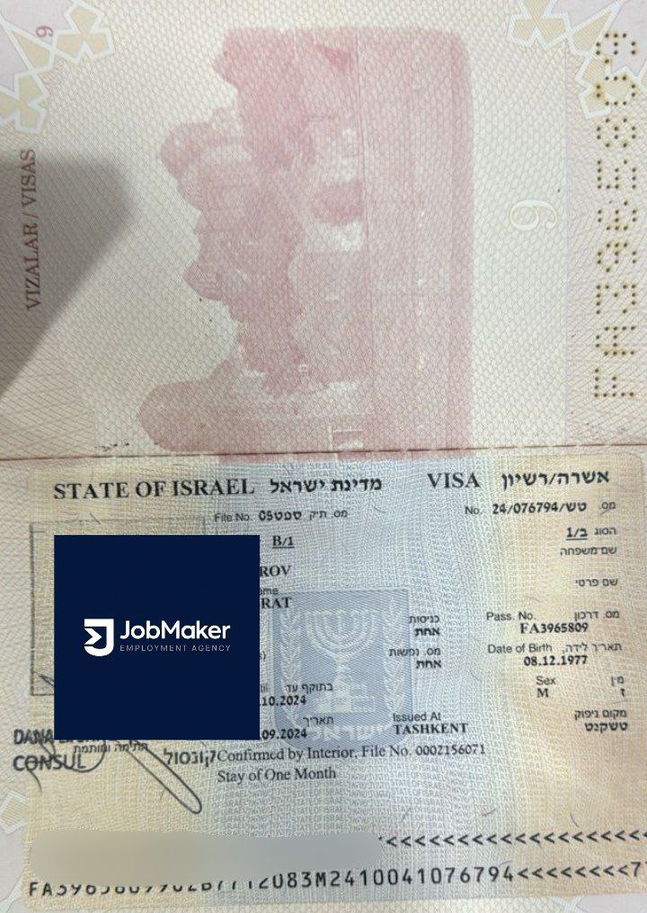 Визовый документ