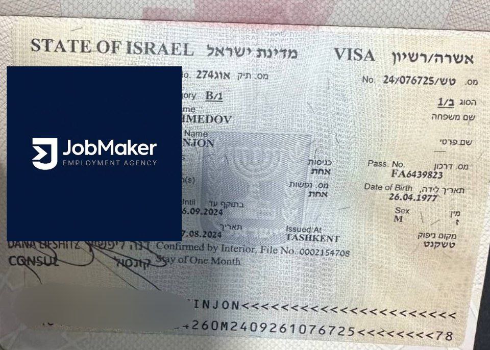 Визовый документ