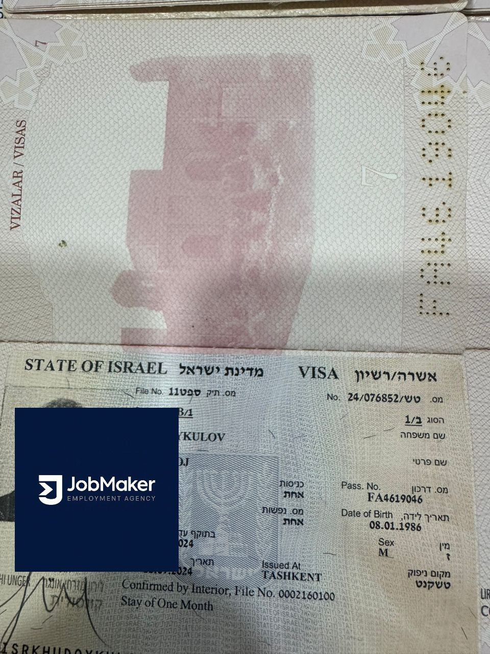 Визовый документ