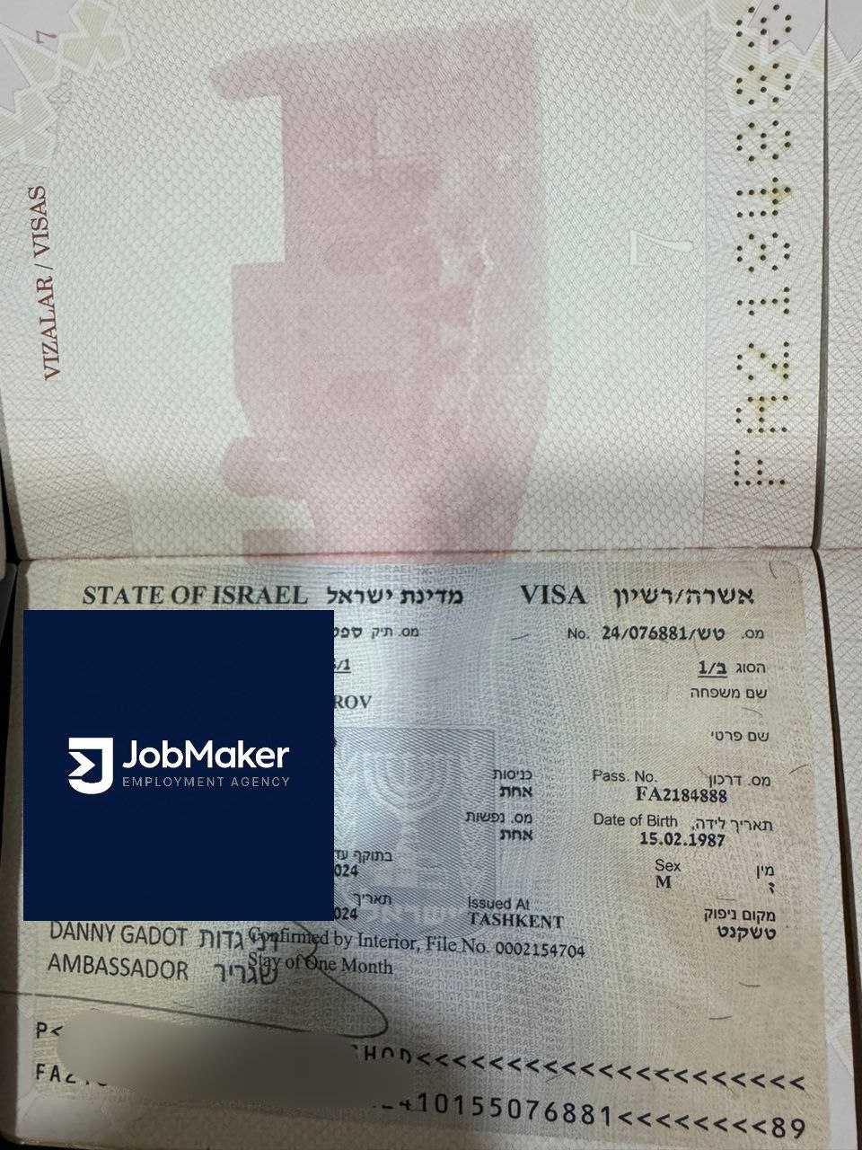 Визовый документ