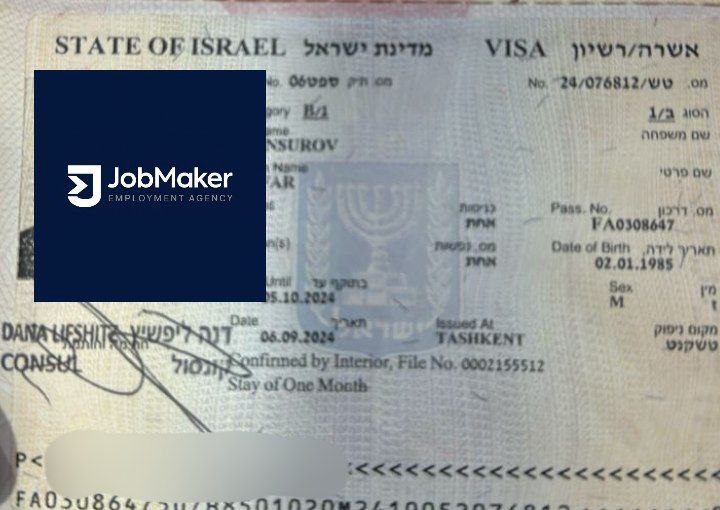 Визовый документ