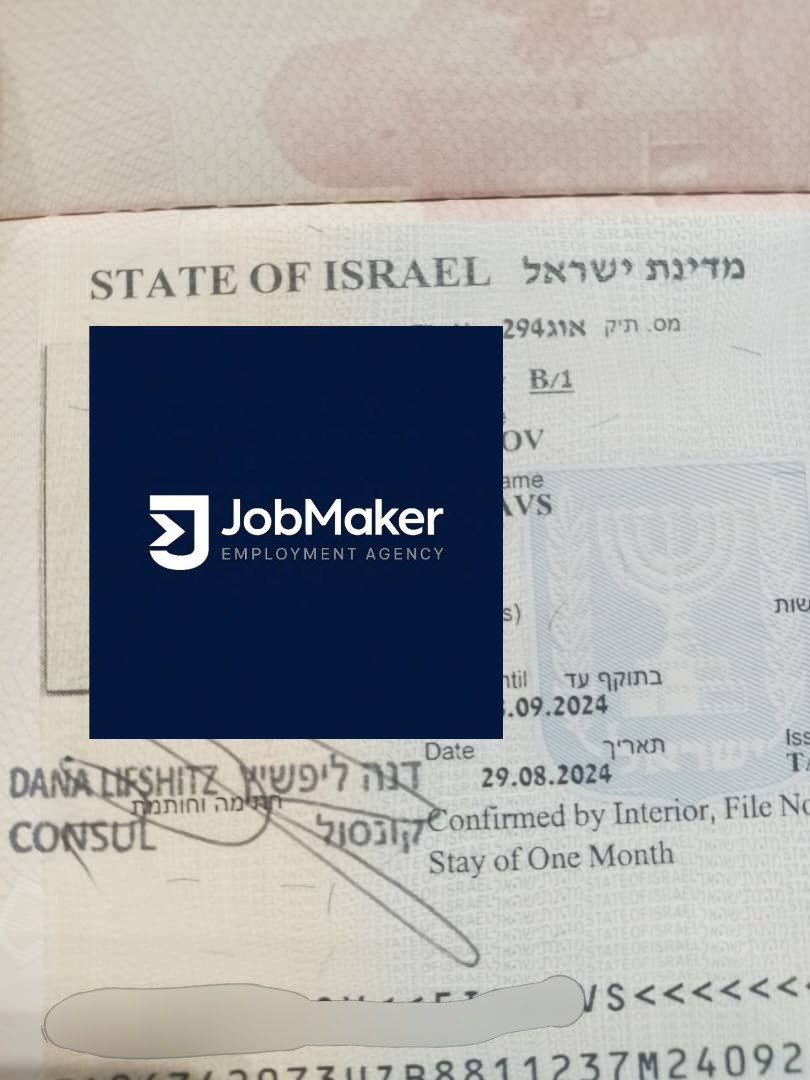 Визовый документ