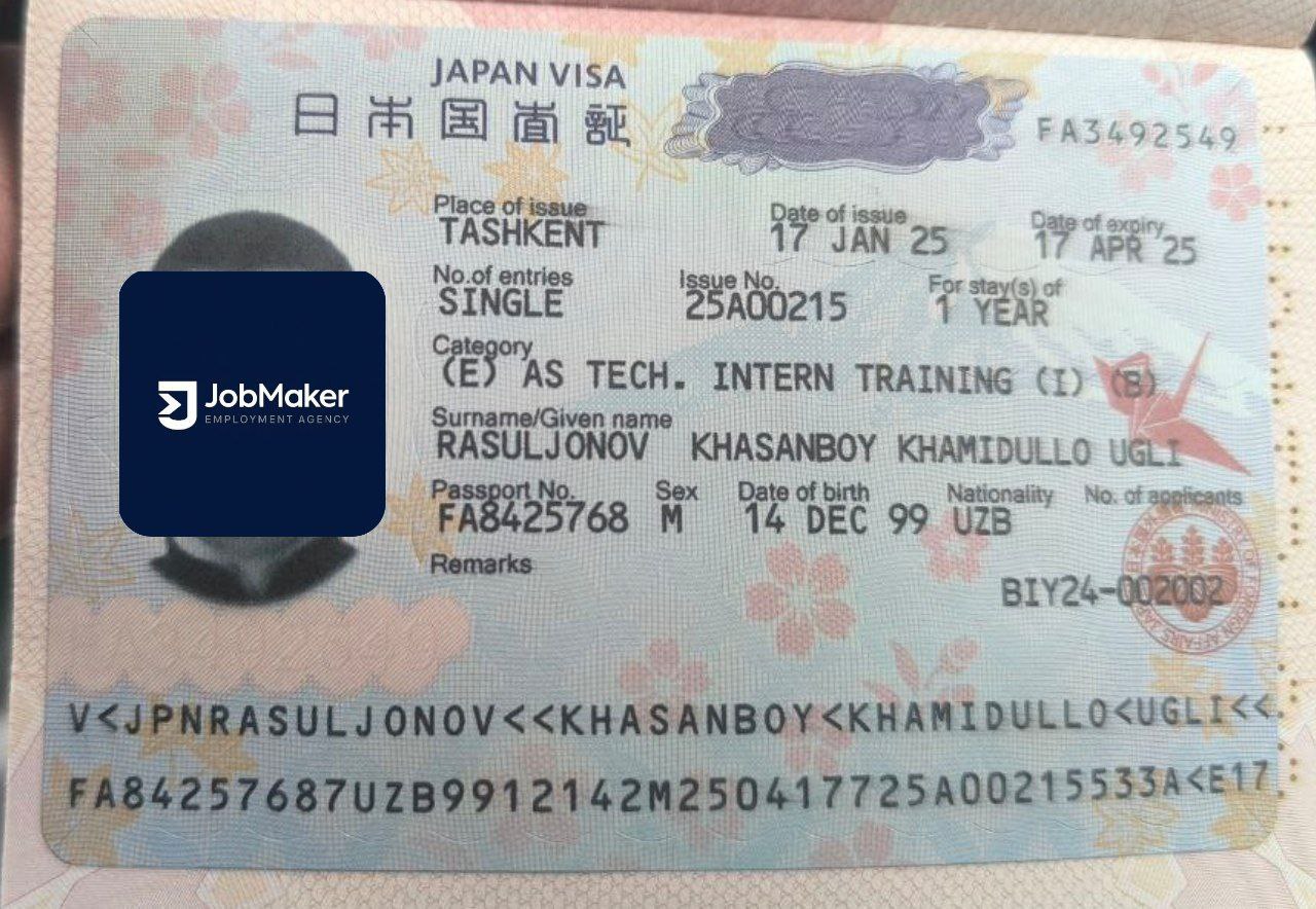 Визовый документ