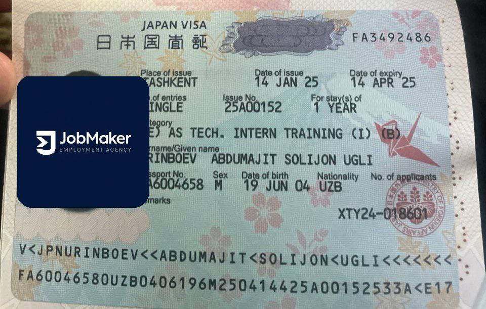 Визовый документ