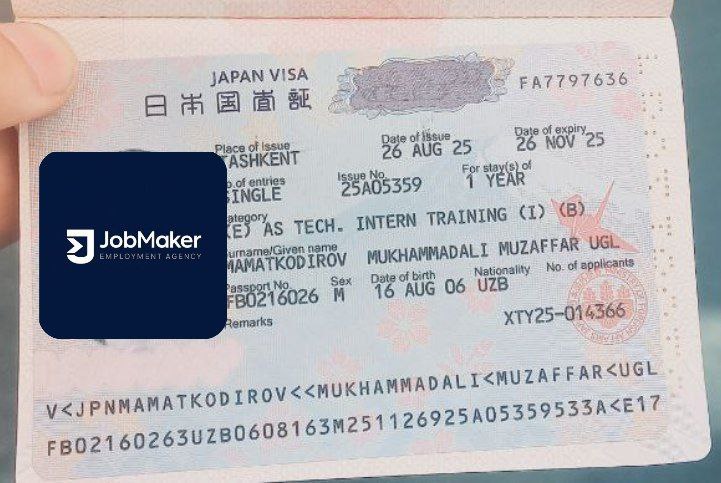 Визовый документ