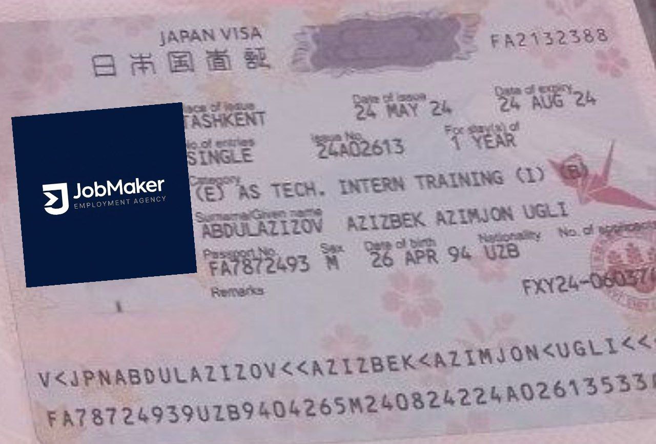 Визовый документ