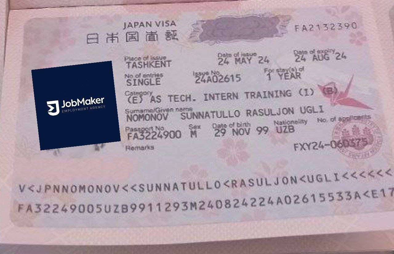 Визовый документ