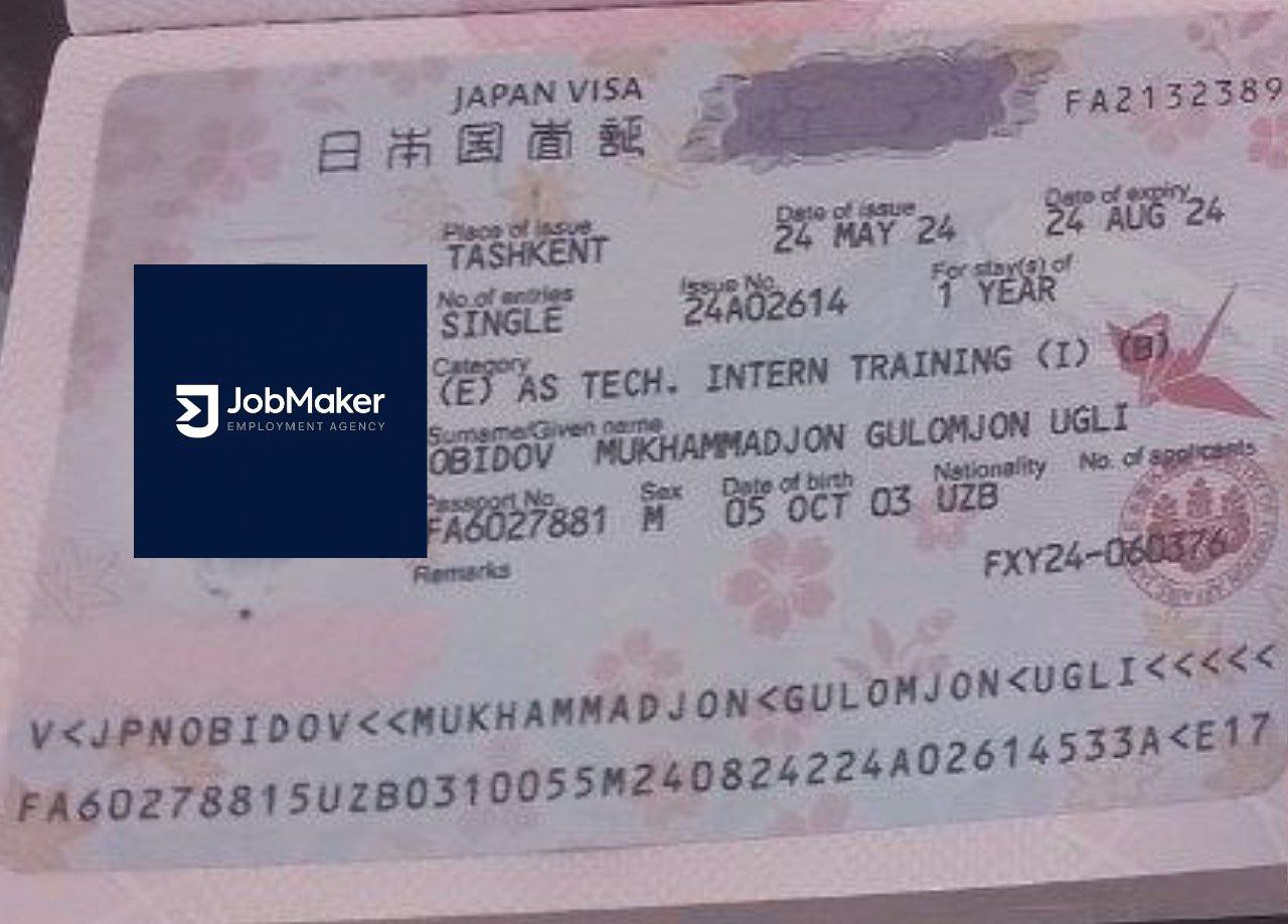 Визовый документ