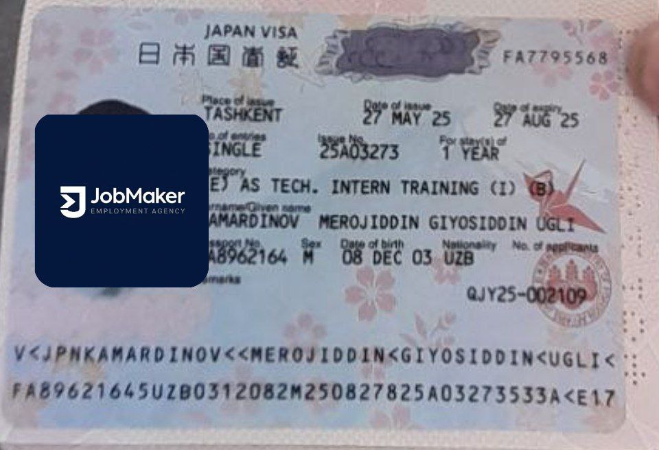 Визовый документ